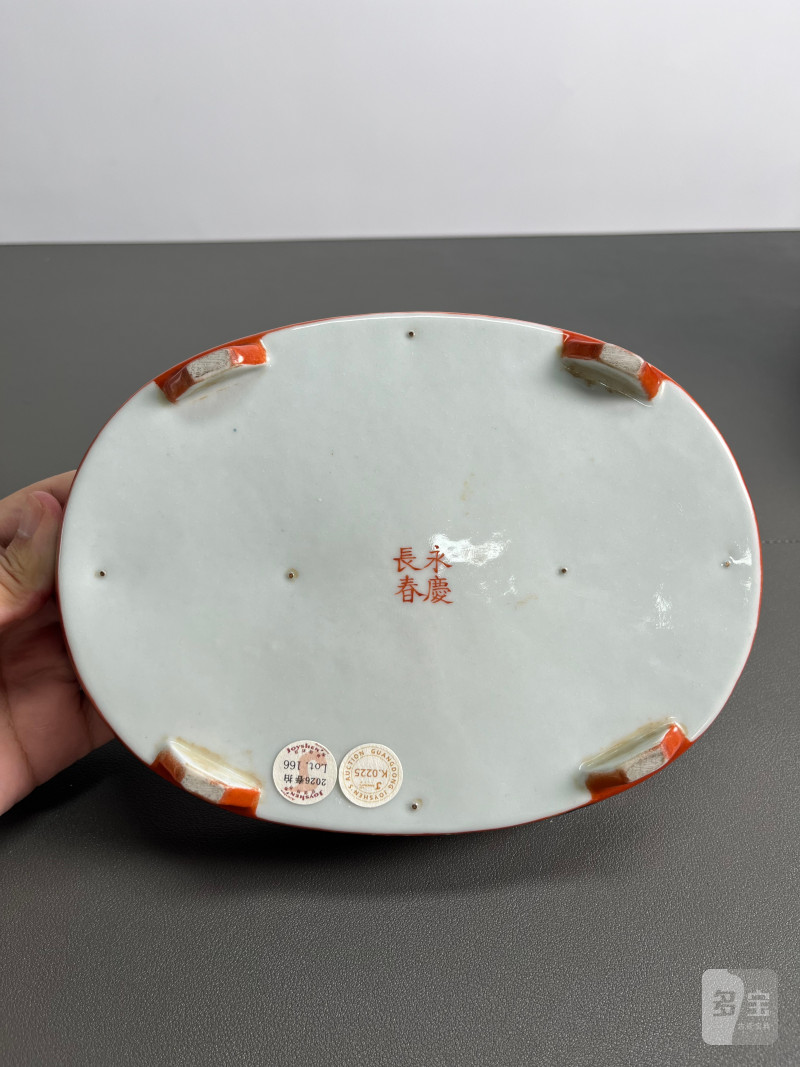 晚清 - 民国  珊瑚红地粉彩花卉纹水仙盆 - 图10